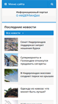 Mobile Screenshot of netherlands-embassy.ru